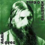 Type O Negative - Dead Again Albüm İncelemesi