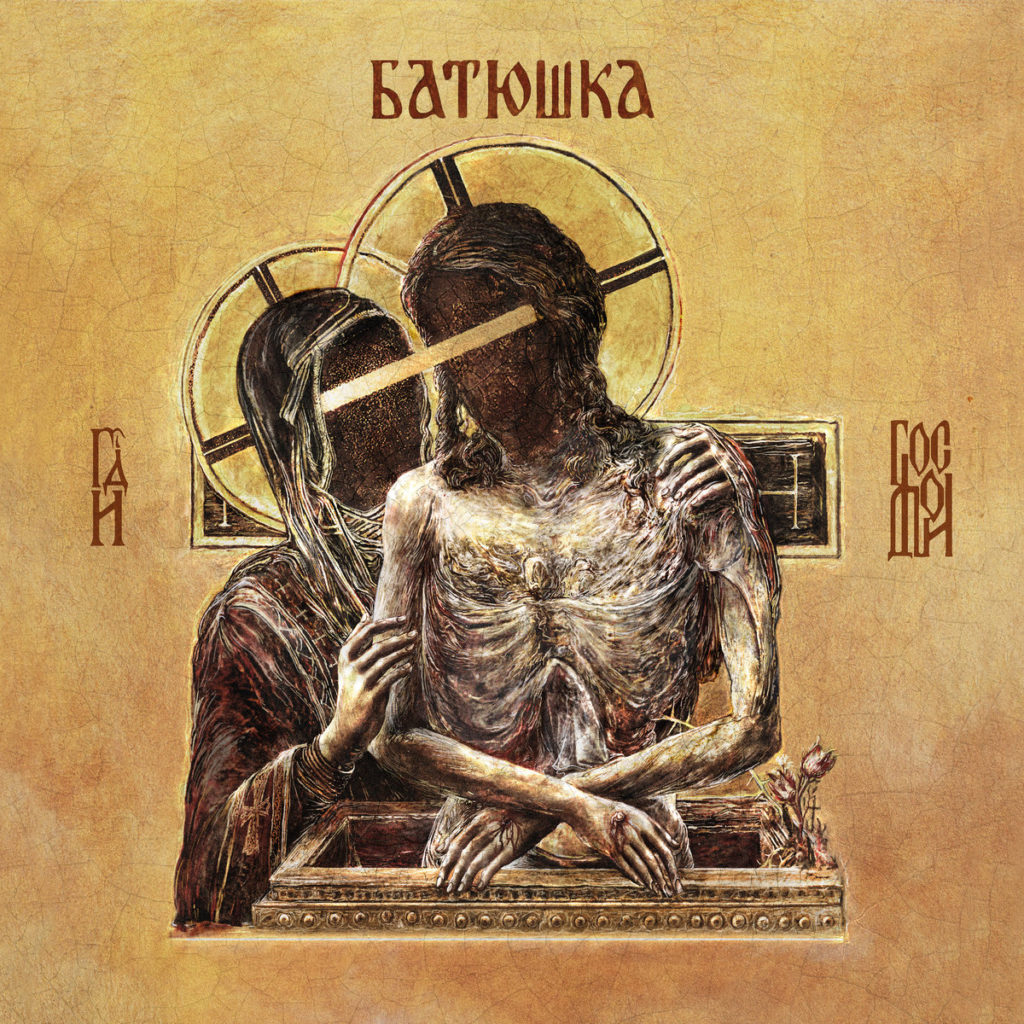 Batushka - Hospodi | Musiki Cemiyeti